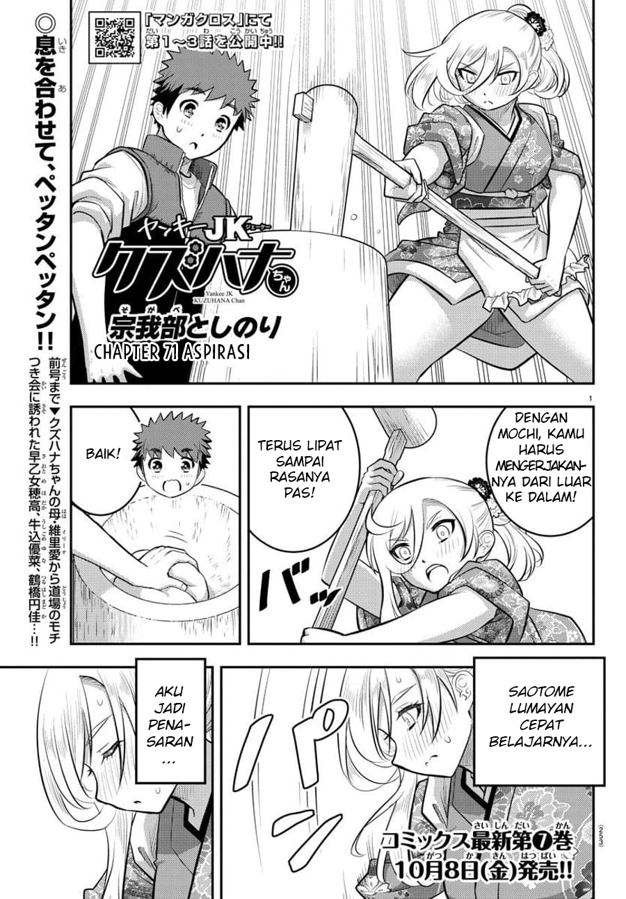 Yankee JK Kuzuhana-chan